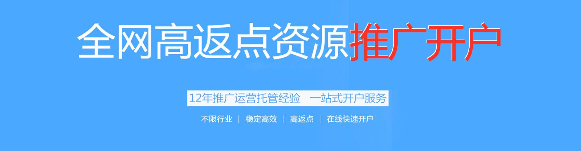 万山百度竞价广告